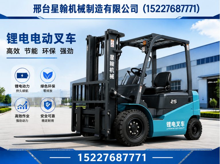 南宫市邢台星翰机械制造有限公司展示图
